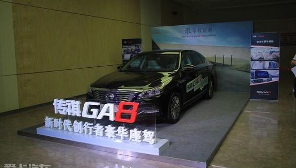 广汽传祺,汉,传祺GA8,大发,丰田