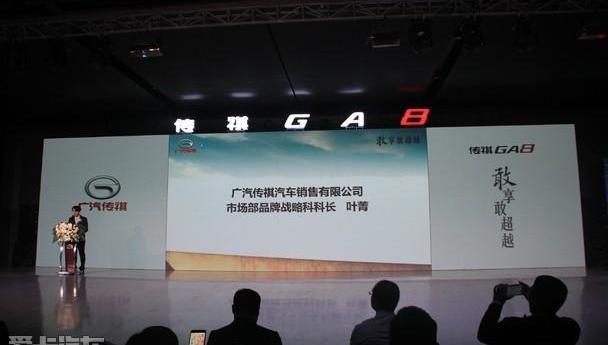 广汽传祺,汉,传祺GA8,大发,丰田