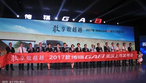 广汽传祺,汉,传祺GA8,大发,丰田