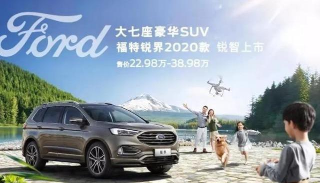 锐界,福特,长安,汉兰达,发现