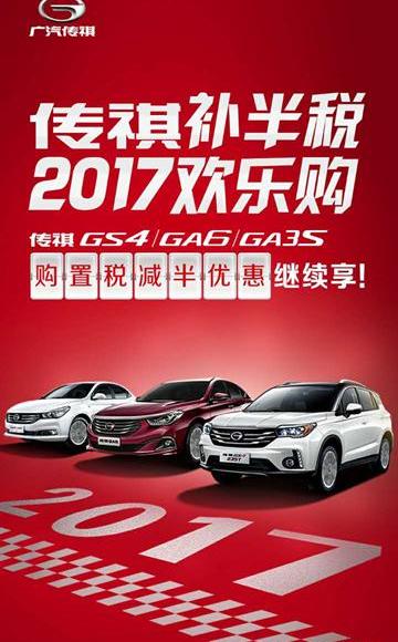 广汽传祺,传祺GS4,丰田,汉兰达,福特
