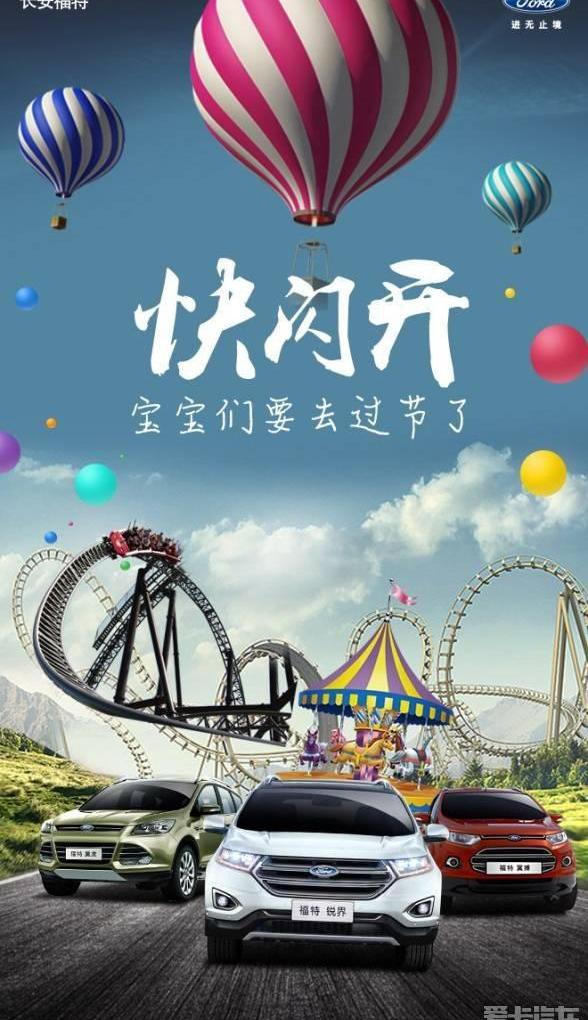 福特,锐界