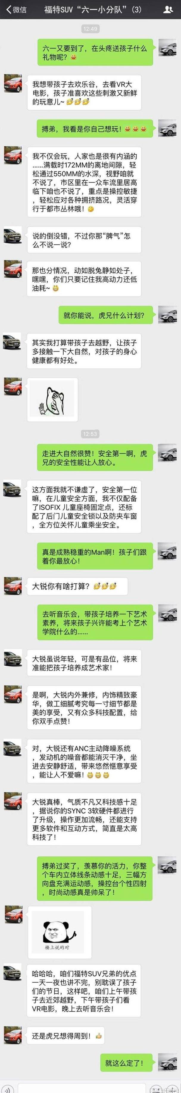 福特,锐界