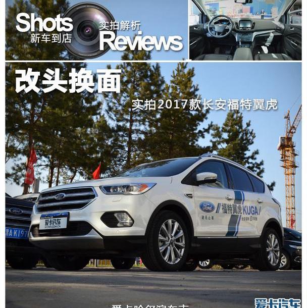 福特,长安,锐界