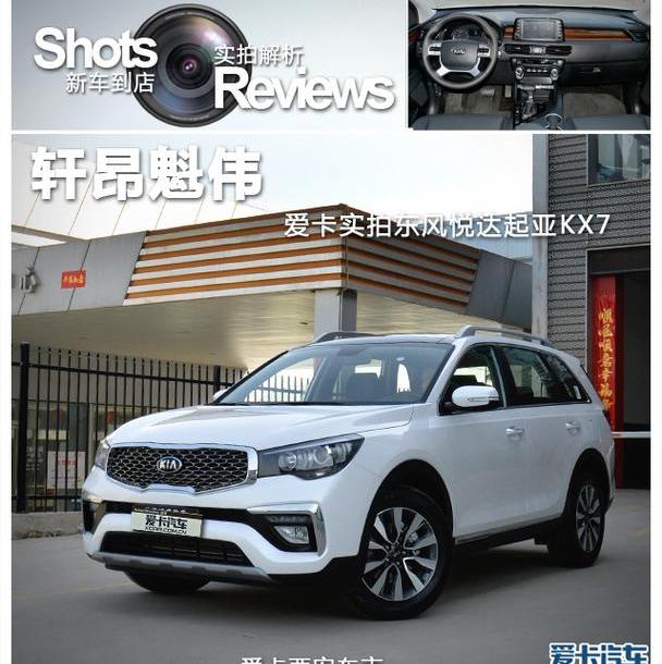东风,起亚,索兰托