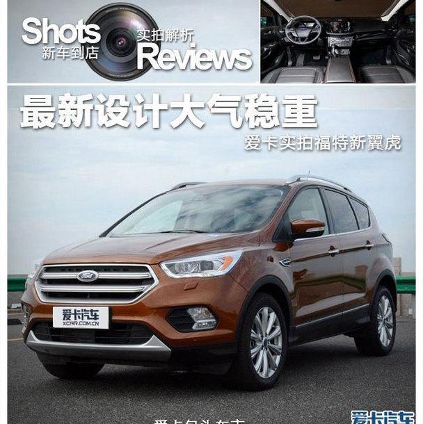 锐界,长安,福特