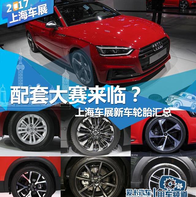 焕驰,起亚,奥迪,东风,汉