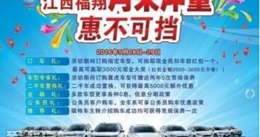 福特,福克斯,长安,锐界,福睿斯