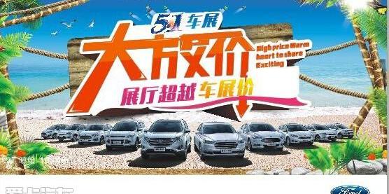福特,长安,福克斯,锐界,福睿斯