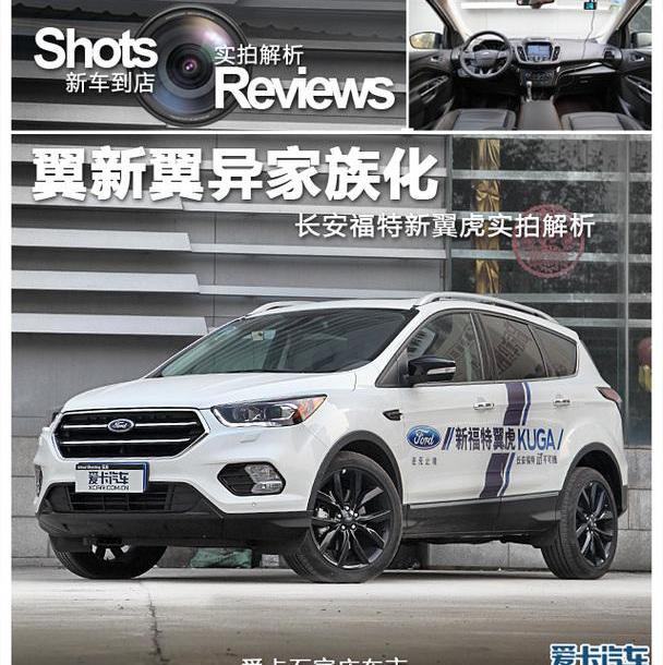 福特,长安,锐界