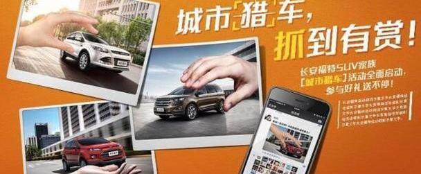 福特,长安,锐界