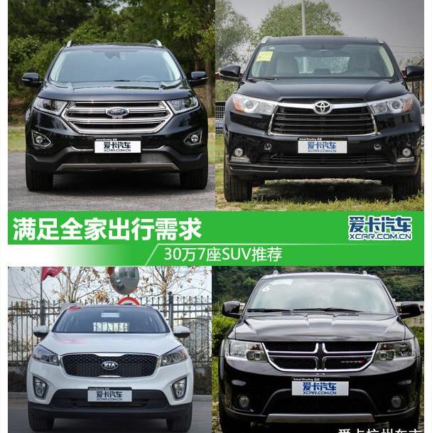 锐界,福特,汉,汉兰达,索兰托