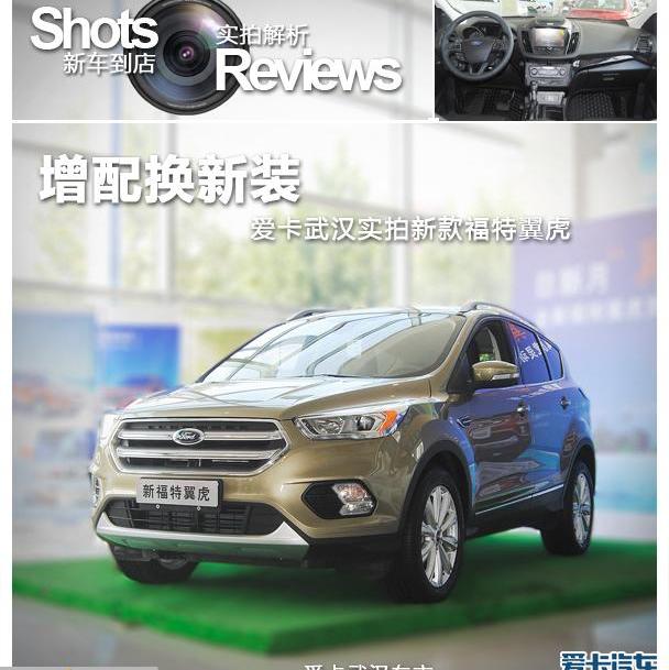 福特,汉,锐界,奇骏