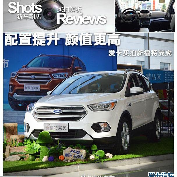 福特,锐界,福克斯