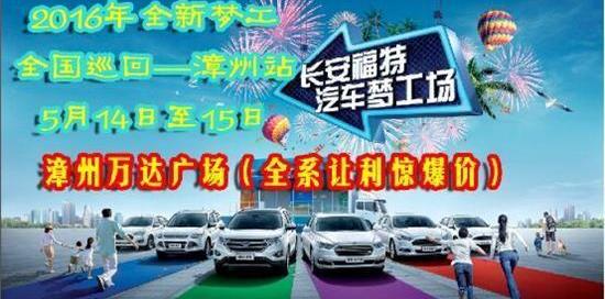 福特,长安,探险者,锐界,福睿斯