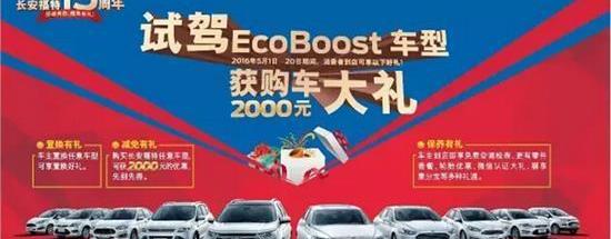 福特,长安,探险者,锐界,福睿斯