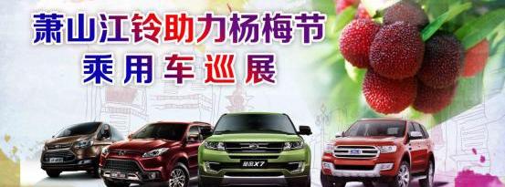 福特,撼路者,途睿欧,江铃,驭胜S350