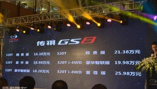 传祺GS8,广汽传祺,汉兰达,理念,汉