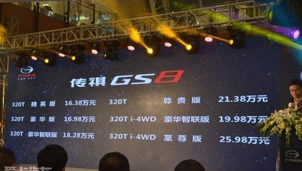 传祺GS8,广汽传祺,汉兰达,理念,汉