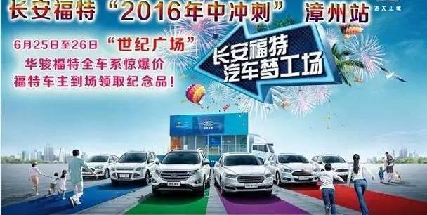福特,长安,世纪,锐界,福睿斯
