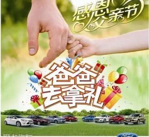 福特,锐界,福睿斯,福克斯,蒙迪欧
