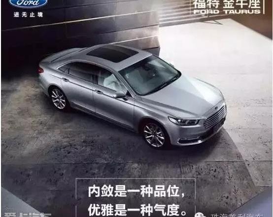 福特,锐界,福睿斯,福克斯,蒙迪欧