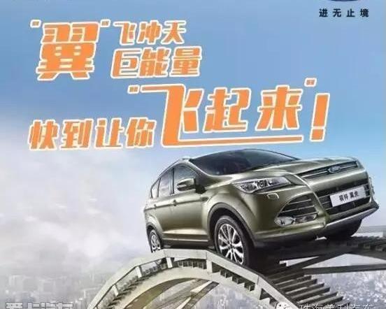 福特,锐界,福睿斯,福克斯,蒙迪欧