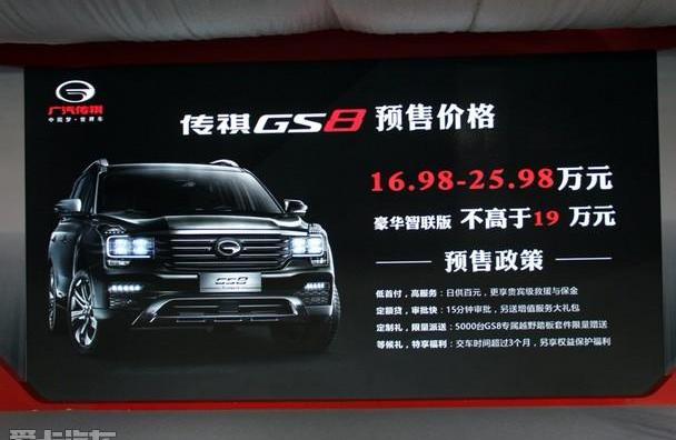 广汽传祺,汉兰达,锐界,传祺GS4,传祺GS8