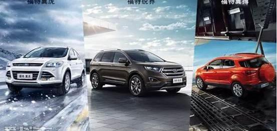 福特,长安,锐界,福克斯,福睿斯
