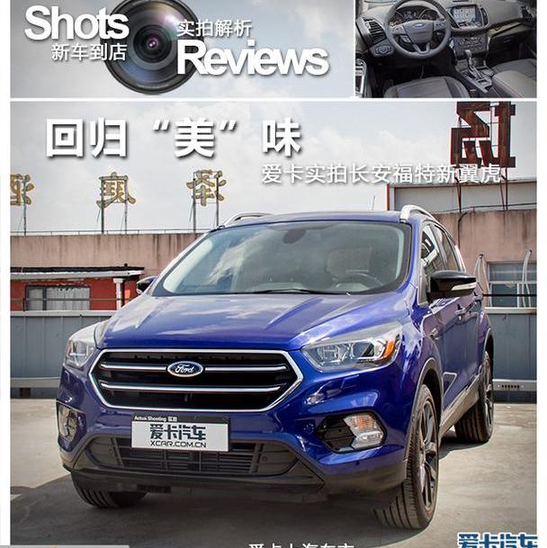 长安,福特,锐界