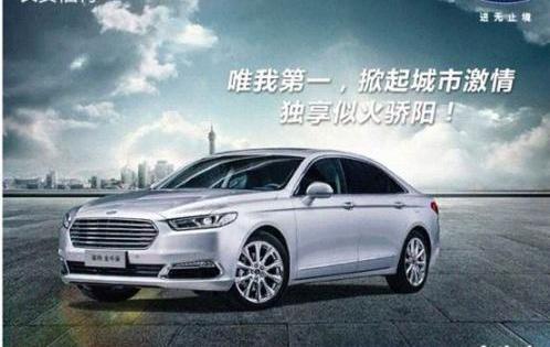 福特,锐界,福睿斯,福克斯,蒙迪欧