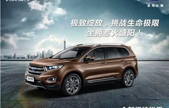 福特,锐界,福睿斯,福克斯,蒙迪欧