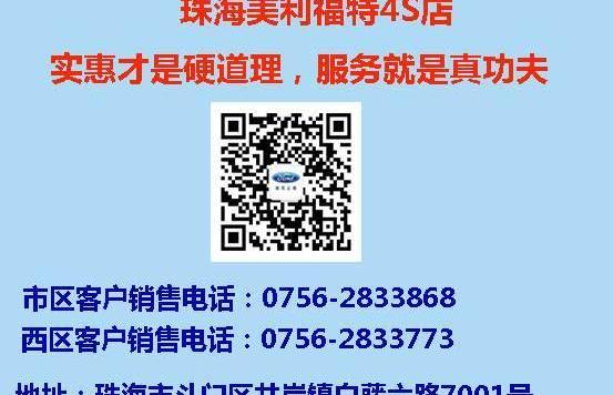 福特,锐界,福睿斯,福克斯,蒙迪欧
