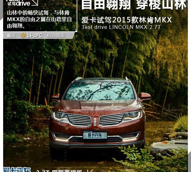 林肯,锐界