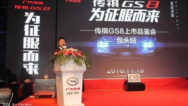 传祺GS8,广汽传祺,汉兰达,锐界,理念