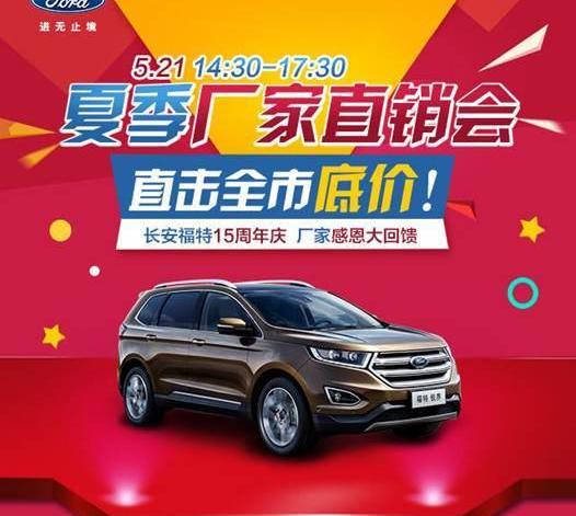 长安,福特,高尔夫,锐界,福睿斯