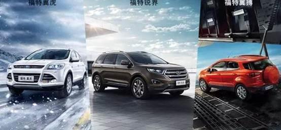 福特,长安,锐界,世纪,魅影