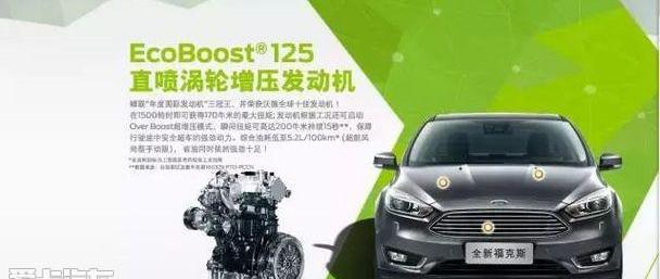 福特,长安,锐界,福睿斯,福克斯