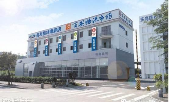 福特,福睿斯,蒙迪欧,长安,锐界