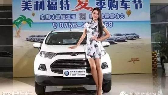 福特,福睿斯,蒙迪欧,长安,锐界