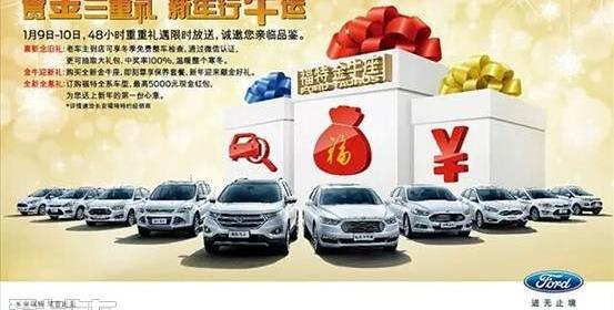 福特,长安,福克斯,锐界,福睿斯