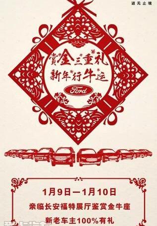 福特,长安,福克斯,锐界,福睿斯