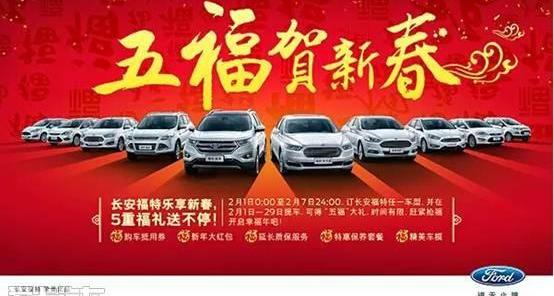 福特,长安,福克斯,锐界,福睿斯
