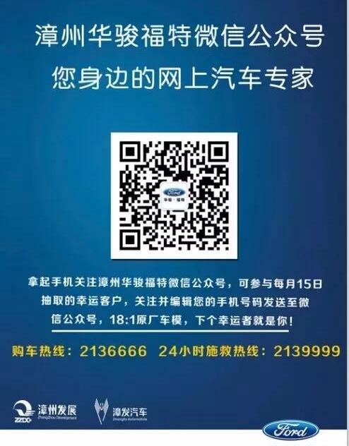 福特,福睿斯,蒙迪欧,长安,撼路者