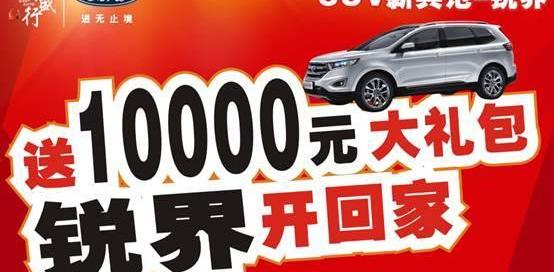 福特,锐界,福克斯,蒙迪欧,福睿斯