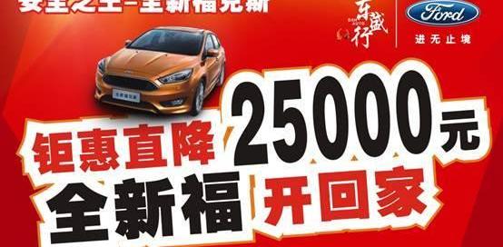 福特,锐界,福克斯,蒙迪欧,福睿斯