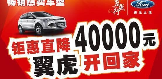 福特,锐界,福克斯,蒙迪欧,福睿斯
