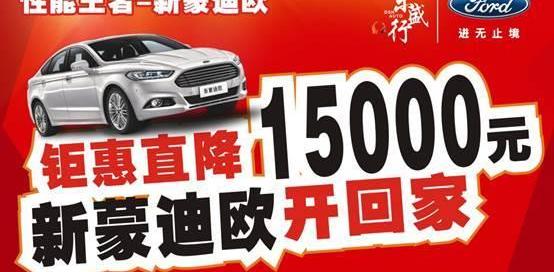 福特,锐界,福克斯,蒙迪欧,福睿斯