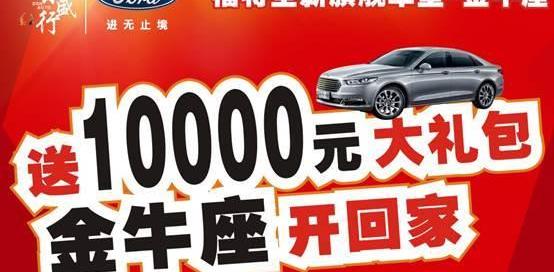 福特,锐界,福克斯,蒙迪欧,福睿斯