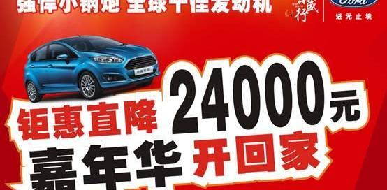 福特,锐界,福克斯,蒙迪欧,福睿斯